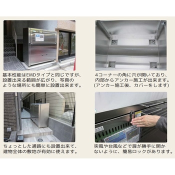 アースボックスEMDスリム型(完成品大型ダストボックス) アースボックス