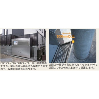 アースボックスEMDスリム型(完成品大型ダストボックス) アースボックス