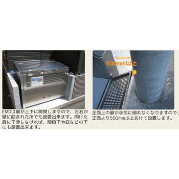 アースボックスEMDミニ型(完成品大型ダストボックス) アースボックス