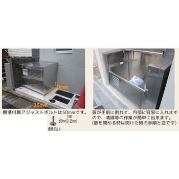 アースボックスEMDミニ型(完成品大型ダストボックス) アースボックス