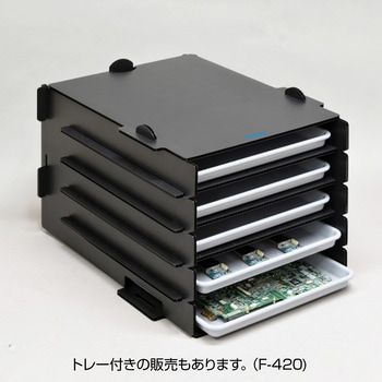 ESD対策ラック ホーザン