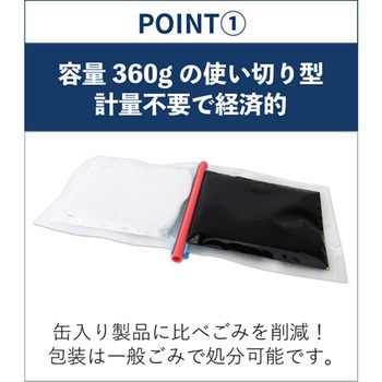 ハンディボンド360 吾妻商会(AZUMA)