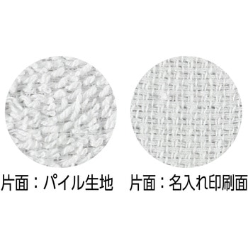 片面パイルマフラータオル 白 アーテック
