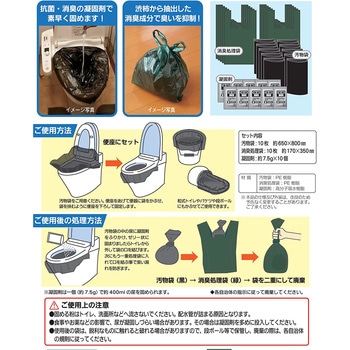災害時の緊急トイレ 10回分 ダブル抗菌消臭 - スマイルキッズ