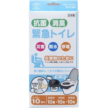 抗菌消臭 緊急トイレ 10回分 処理袋セット スマイルキッズ