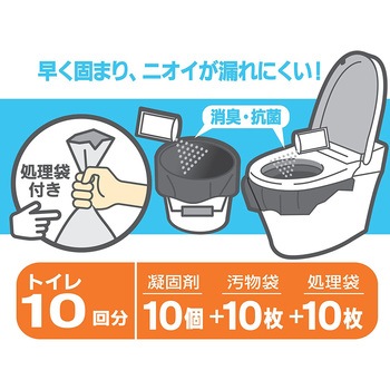 抗菌消臭 緊急トイレ 10回分 処理袋セット スマイルキッズ