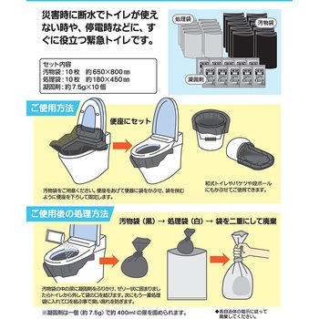 抗菌消臭 緊急トイレ 10回分 処理袋セット スマイルキッズ