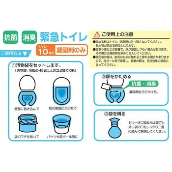 抗菌消臭 緊急トイレ 10回分 凝固剤のみ スマイルキッズ