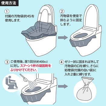 抗菌消臭 緊急トイレ 50回分 処理袋セット スマイルキッズ