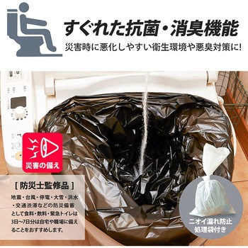 抗菌消臭 緊急トイレ 50回分 処理袋セット スマイルキッズ