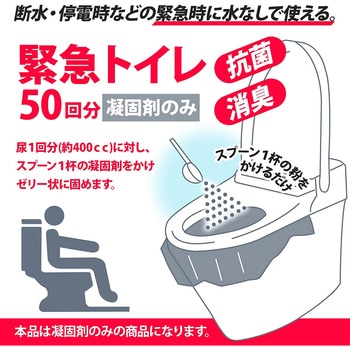 抗菌消臭 緊急トイレ 50回分 凝固剤のみ スマイルキッズ
