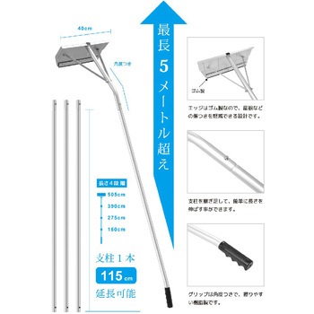 雪下ろし棒 アルミ製 継ぎ足し式 ベルソス
