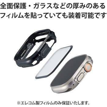 アップルウォッチ 49mm バンパー ソフト ケース 側面保護 耐衝撃 エレコム