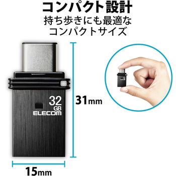 USBメモリ USB3.2(Gen1)/3.1(Gen1)/3.0/2.0 2in1 【 Type-C / USB A 】 キャップ式 エレコム