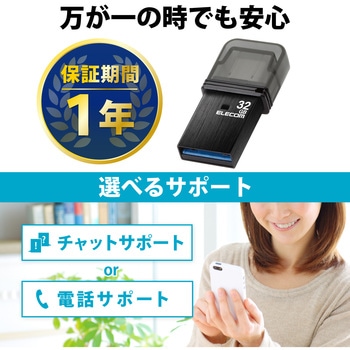 USBメモリ USB3.2(Gen1)/3.1(Gen1)/3.0/2.0 2in1 【 Type-C / USB A 】 キャップ式 エレコム