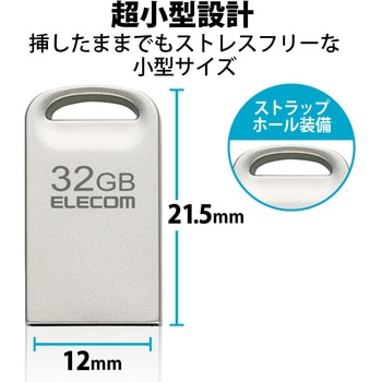 USBメモリ USB3.2(Gen1)/3.1(Gen1)/3.0/2.0 USB A 超小型 読込最大200MB/s エレコム