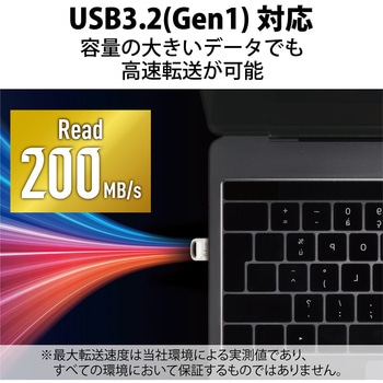 USBメモリ USB3.2(Gen1)/3.1(Gen1)/3.0/2.0 USB A 超小型 読込最大200MB/s エレコム