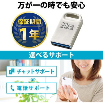 USBメモリ USB3.2(Gen1)/3.1(Gen1)/3.0/2.0 USB A 超小型 読込最大200MB/s エレコム