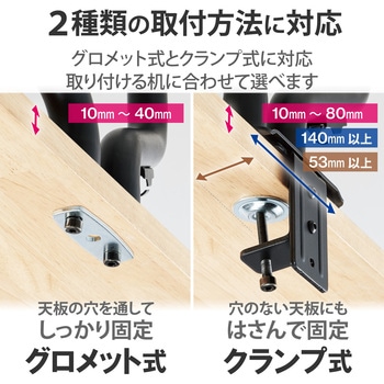 モニターアーム デュアル 2画面 ロング アーム 【17～32インチ】 メカニカルスプリング式 グロメット式 5軸 ディスプレイ エレコム