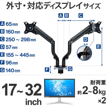 モニターアーム デュアル 2画面 ロング アーム 【17～32インチ】 メカニカルスプリング式 グロメット式 5軸 ディスプレイ エレコム