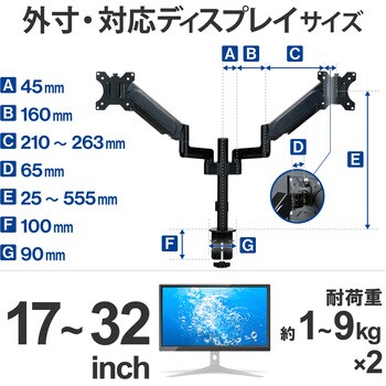 DPA-DL06BK モニターアーム デュアル 2画面 ロング アーム 【17～32 ...