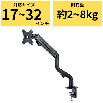 モニターアーム シングル 1画面 ロング アーム メカニカルスプリング式 グロメット式 5軸 エレコム