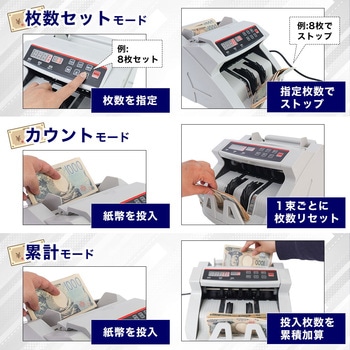 電動オート紙幣カウンター サンコー