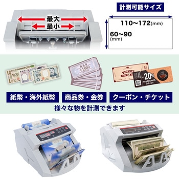電動オート紙幣カウンター サンコー