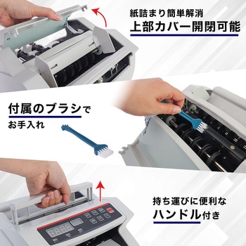電動オート紙幣カウンター サンコー