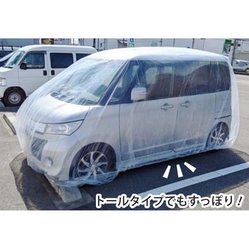 自動車カバー FIRST PRO(ファーストプロ)