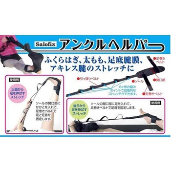アンクルヘルパー 富士商