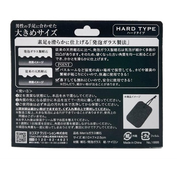 Men’s ガラス軽石 - ヨコズナクリエーション
