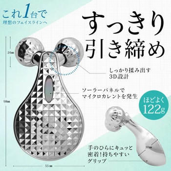 Beapro04 ビープロ マイクロカレント 3D 美顔ローラー 大河商事
