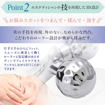 Beapro04 ビープロ マイクロカレント 3D 美顔ローラー 大河商事