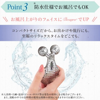 Beapro04 ビープロ マイクロカレント 3D 美顔ローラー 大河商事