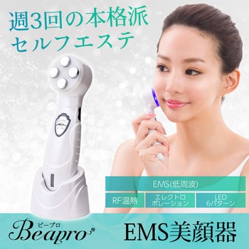 beapro06 Beapro06 ビープロ EMS美顔器 1台 大河商事 【通販モノタロウ】