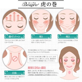 Beapro06 ビープロ  EMS美顔器 大河商事