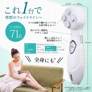 Beapro06 ビープロ  EMS美顔器 大河商事
