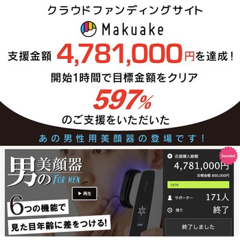 beapro08 ビープロ 多機能美顔器 大河商事