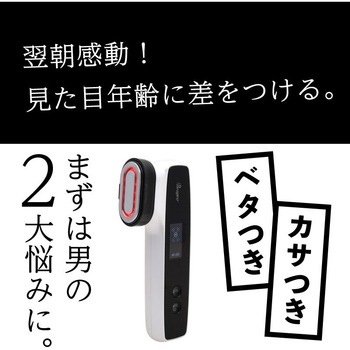 beapro08 ビープロ 多機能美顔器 大河商事