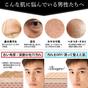 beapro08 ビープロ 多機能美顔器 大河商事