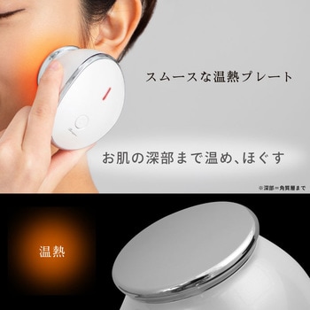 beapro09 ビープロ 電動洗顔ブラシ 温熱ケア 高速パッティング(振動) 美顔器 大河商事