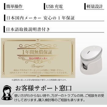 beapro09 ビープロ 電動洗顔ブラシ 温熱ケア 高速パッティング(振動) 美顔器 大河商事