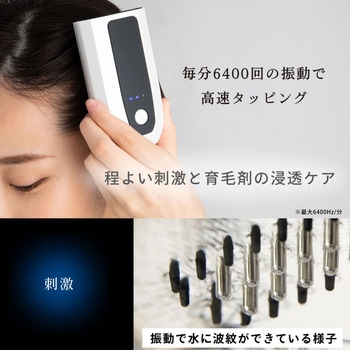 beapro10 ビープロ 薬剤塗布ロールオン式ブラシ/ 電動タッピング(振動)/ LEDケア ～ 電動浸透スカルプケア(頭皮ケア) 大河商事