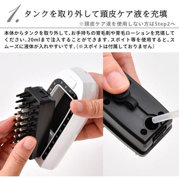 beapro10 ビープロ 薬剤塗布ロールオン式ブラシ/ 電動タッピング(振動)/ LEDケア ～ 電動浸透スカルプケア(頭皮ケア) 大河商事