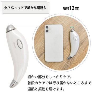 beapro11 ビープロ 目元アイケア美顔器 振動高速パッティング&温熱ケア 大河商事