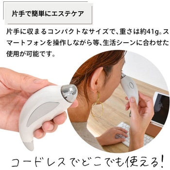 beapro11 ビープロ 目元アイケア美顔器 振動高速パッティング&温熱ケア 大河商事