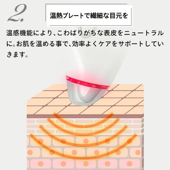 beapro11 ビープロ 目元アイケア美顔器 振動高速パッティング&温熱ケア 大河商事