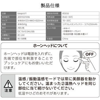 beapro11 ビープロ 目元アイケア美顔器 振動高速パッティング&温熱ケア 大河商事