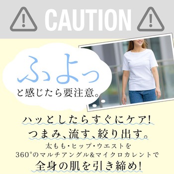 beapro12 ビープロ マイクロカレント ボディローラー 大河商事